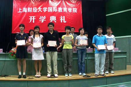 上海財經大學國際教育學院2007級新生開學典禮隆重舉行