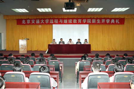 北京交通大學2007級英國高等教育文憑項目新生開學典禮隆重舉行