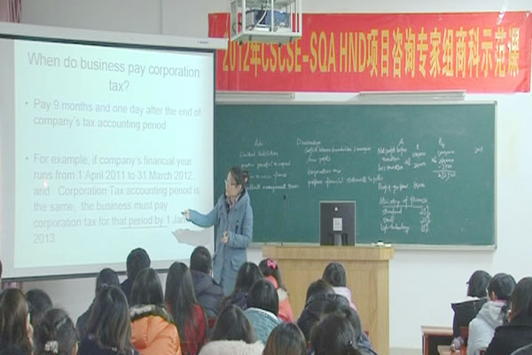 記一次內(nèi)容豐富、特色鮮明的商科示范課活動(dòng) 第 2 張