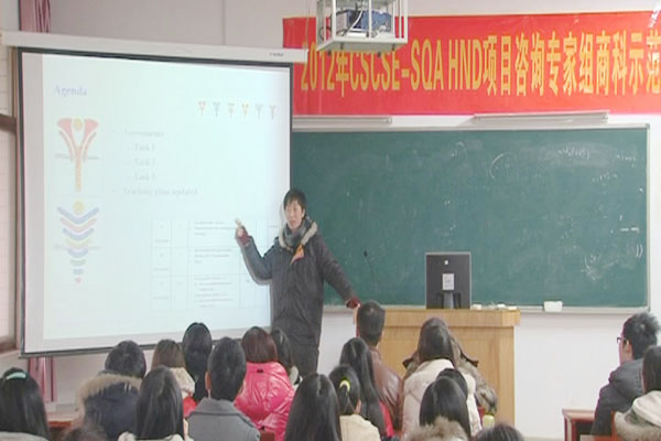 記一次內(nèi)容豐富、特色鮮明的商科示范課活動(dòng) 第 4 張